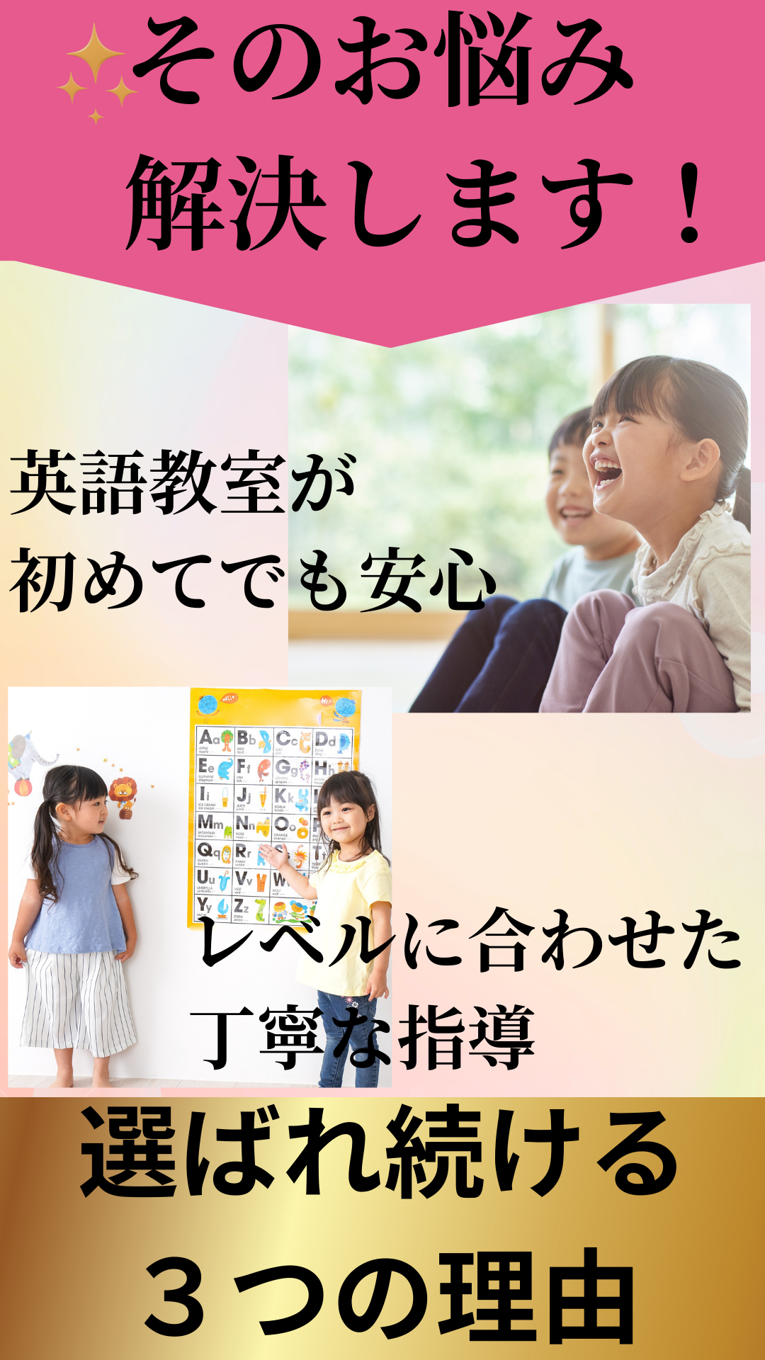 吉川市の英会話教室